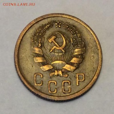 2 копейки 1936 г. до 22.00 09.02.2018 г - 6D1B5875-DAB0-45D9-83F5-A18015217EEA