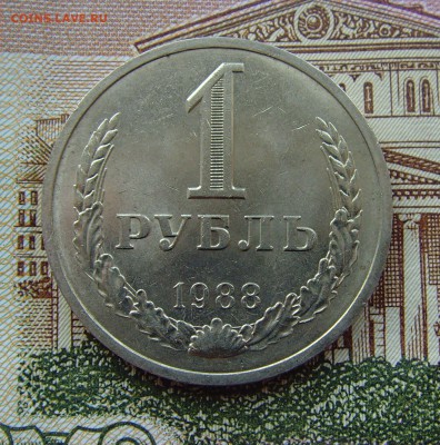 1 рубль 1988 до 11.02.18г 22-00мск - 1 рубль 1988 1