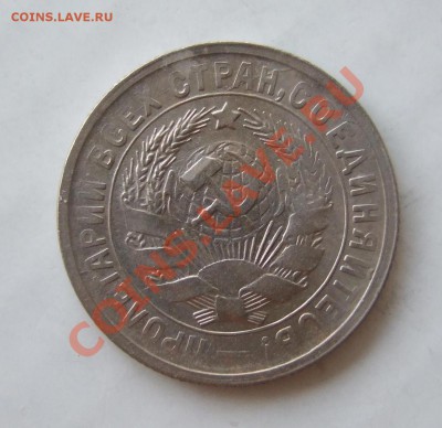 15 коп 1932 г. Ф-52 кладовая до 04.04.11 в 22-00 - а 007