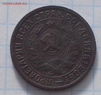 15 копеек 1934  до 12.02.2018 в 22-00 мск - DSCN0820