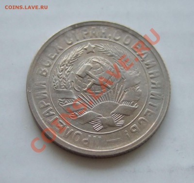 15 коп 1932 г. Ф-52 кладовая до 04.04.11 в 22-00 - а 006
