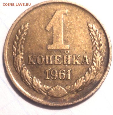 1 коп 1968 шт 1.31 - DSC00518.JPG