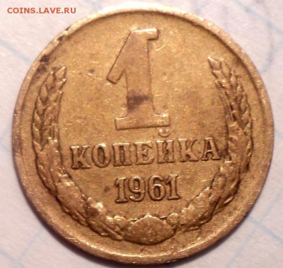 1 коп 1968 шт 1.31 - DSC00511.JPG