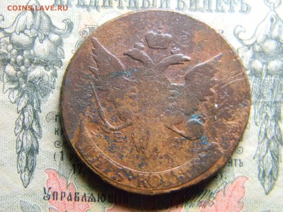 5 копеек 1793 ЕМ ПП ем- малые до 9.02 в 21.30 по Москве - Изображение 4234