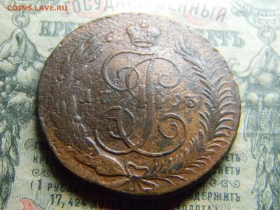 5 копеек 1793 ЕМ ПП ем- малые до 9.02 в 21.30 по Москве - Изображение 4233