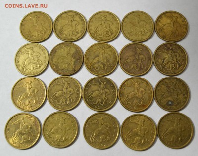 50 копеек 1999сп+2002сп 10+10шт.  до 08.02 в 22.30 - DSC_0230.JPG