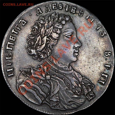 помогите оценить монеты петра 1-1707, 1712 - 1_4d49346d7aea6