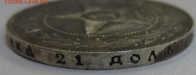 Рубль 1922 года (П-Л) - IMG_0195.JPG
