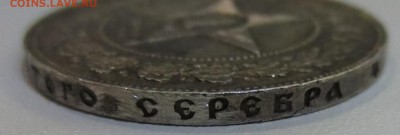 Рубль 1922 года (П-Л) - IMG_0196.JPG