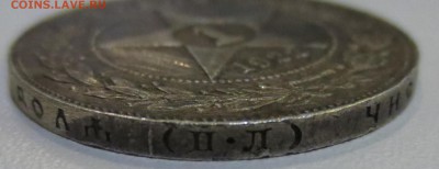 Рубль 1922 года (П-Л) - IMG_0197.JPG