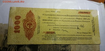 Разные боны на оценку - IMG_20180207_203117_698.JPG