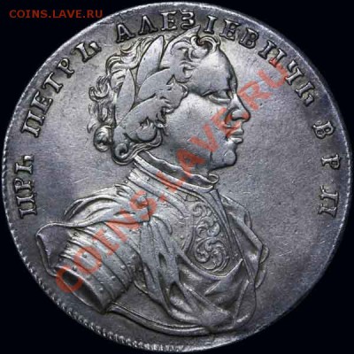 помогите оценить монеты петра 1 -1710,1714 - p_49416481889a0