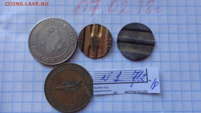 Жетоны: казино,телефлн,морпасфлот  в 21-45 мск  до 13.2 - DSC06359.JPG