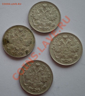 15,20 копеек 1915,1912 - P1090017.JPG