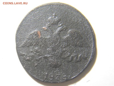 5 копеек 1835ем фх.2копейки1838см.до09.02. - DSCN1664.JPG