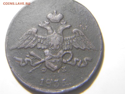 5 копеек 1835ем фх.2копейки1838см.до09.02. - DSCN1530.JPG