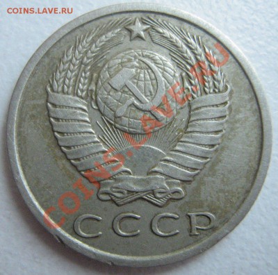 15 коп. 1971 до 05.04.11 в 22.00 - IMG_2485.JPG