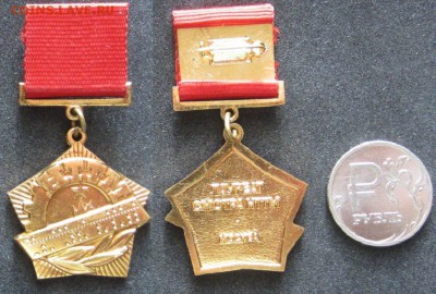 Знак "Лауреат смотра НТТМ" - 63479080