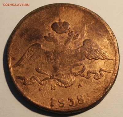 10 копеек 1838 до 11.02.2018 до 22-00 МСК - 10_1838_орёл.JPG