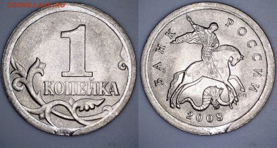 Различные браки на 1 копейке 5 шт. до 10.02.2018 - 8