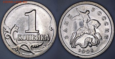 Различные браки на 1 копейке 5 шт. до 10.02.2018 - 7