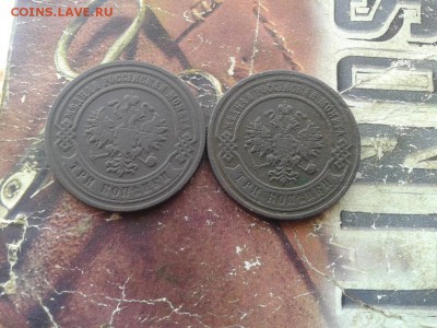 3 копейки 1881, 1883 до 11.02.2018 - 3коп (1) - копия