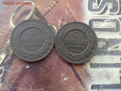 3 копейки 1881, 1883 до 11.02.2018 - 3коп (2) - копия