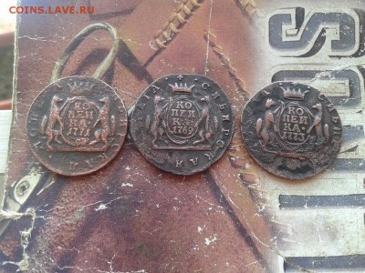3 сибирских копейки 1769, 1771, 1773 до 11.02.2018 - 3сиб (6) - копия