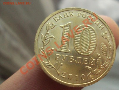 10р.2010г.65 лет ВОВ шт.Б ,знак сп сдвинут влево. - DSC02261.JPG