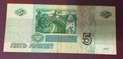 5 рублей ак4392187 1997 с номинала 09.02.2018 22:00 - 5 рубле