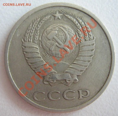 20 коп. 1972 до 05.04.11 в 22.00 - IMG_2471.JPG