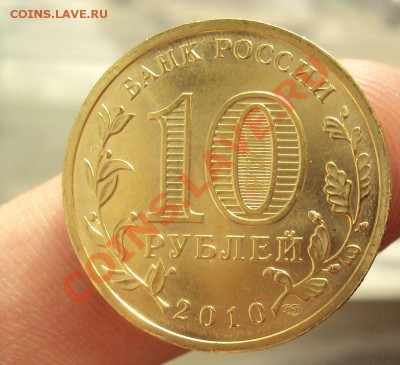 10р.2010г.65 лет ВОВ шт.Б ,знак сп сдвинут влево. - DSC02264.JPG