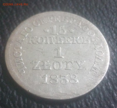 1 zloty 1838 мw до 11.02 - IMG_20180207_212331