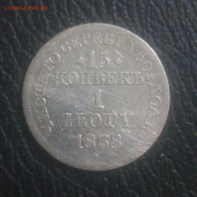 1 zloty 1838 мw до 11.02 - IMG_20180207_212204