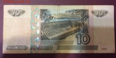 10 рубл 1997(2004)радар ЛТ566966 с номинала  09.02.2018 22:0 - радар