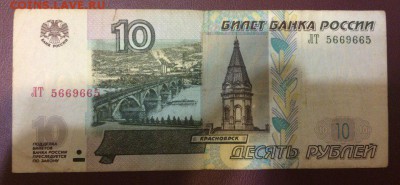 10 рубл 1997(2004)радар ЛТ566966 с номинала  09.02.2018 22:0 - радарр
