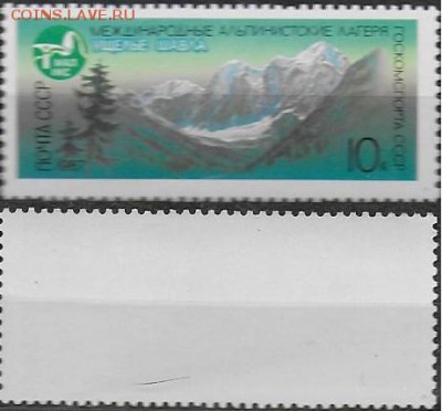 СССР 1987. ФИКС. №5807. Ущелье Шавла - 5807