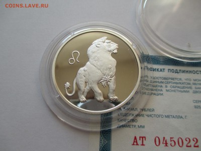 2р 2002  Лев - IMG_0039.JPG