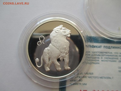 2р 2002  Лев - IMG_0038.JPG