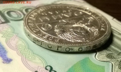 1 рубль 1924 года до 10.02 - WP_20180129_21_24_26_Pro