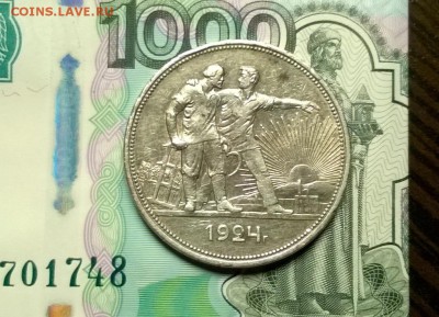 1 рубль 1924 года до 10.02 - WP_20180129_21_23_21_Pro