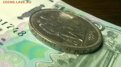 1 рубль 1924 года до 10.02 - WP_20180129_22_02_59_Pro