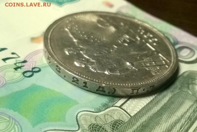 1 рубль 1924 года до 10.02 - WP_20180129_22_02_50_Pro