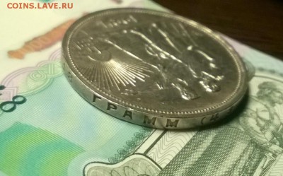1 рубль 1924 года до 10.02 - WP_20180129_22_02_44_Pro