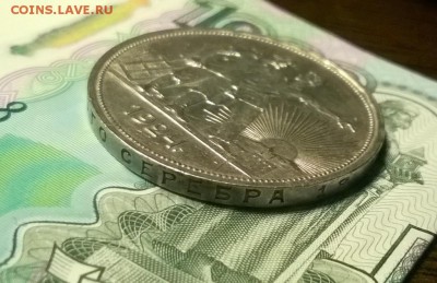 1 рубль 1924 года до 10.02 - WP_20180129_22_02_38_Pro