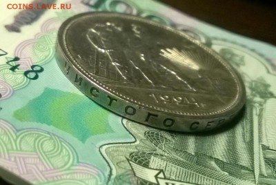 1 рубль 1924 года до 10.02 - WP_20180129_22_02_31_Pro