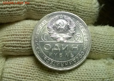 1 рубль 1924 года до 10.02 - WP_20180129_21_56_56_Pro