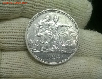 1 рубль 1924 года до 10.02 - WP_20180130_18_21_56_Pro