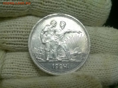 1 рубль 1924 года до 10.02 - WP_20180130_18_22_04_Pro