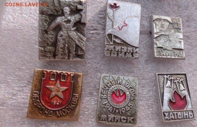 Знаки : ВОВ  6 шт до 21-35 мск 12.2 - DSC05410.JPG